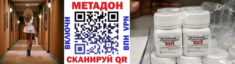 hydra маркетплейс  Приволжский  МЕТАДОН VHQ 